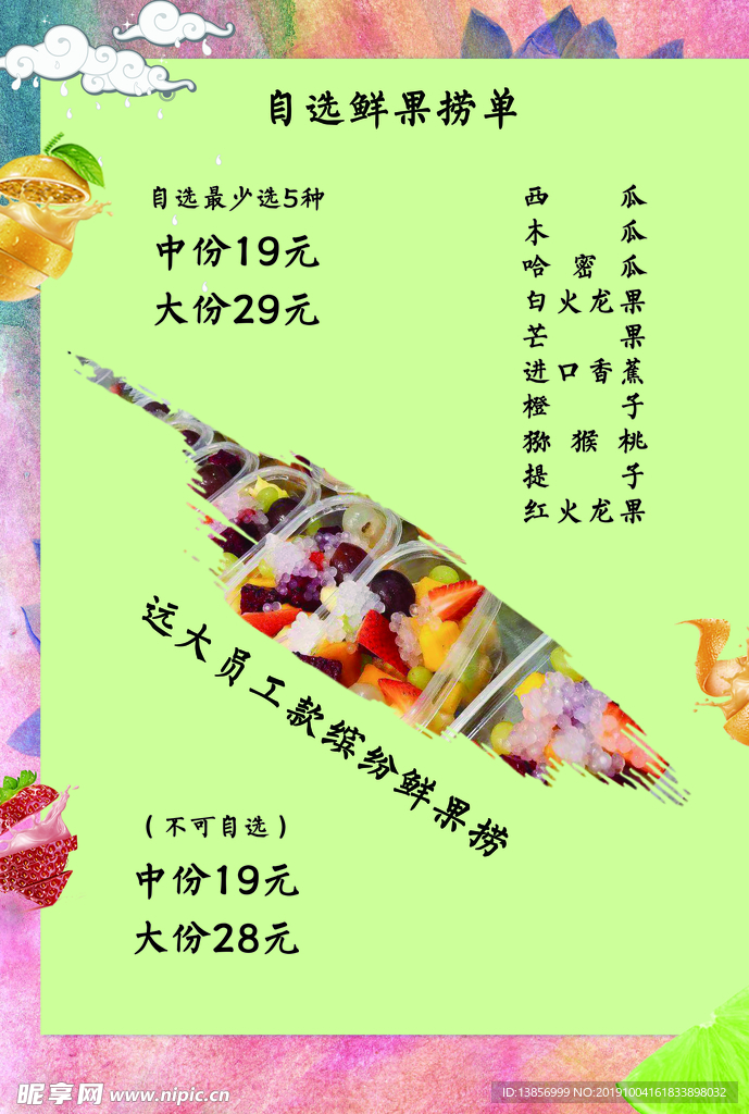 菜单