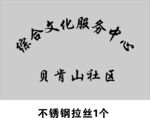 综合文化服务中心
