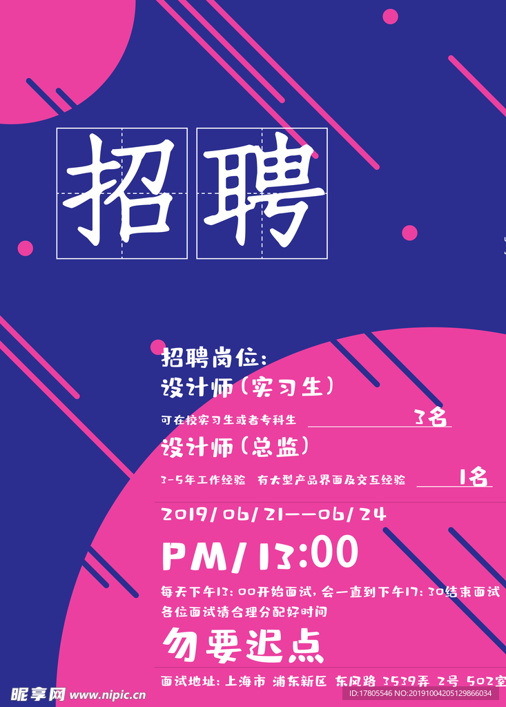 企业文化海报 企业文化墙 企业