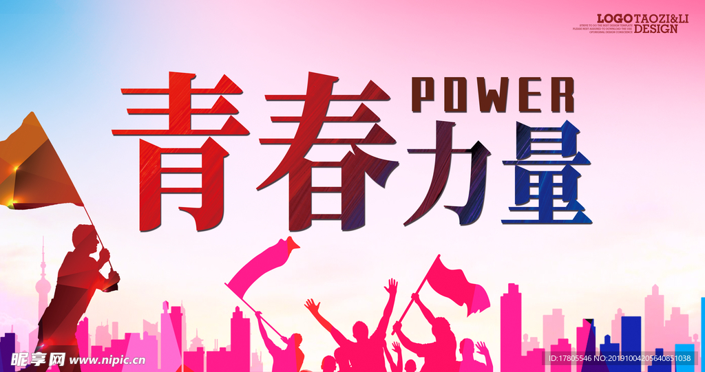 企业文化海报 企业文化墙 企业