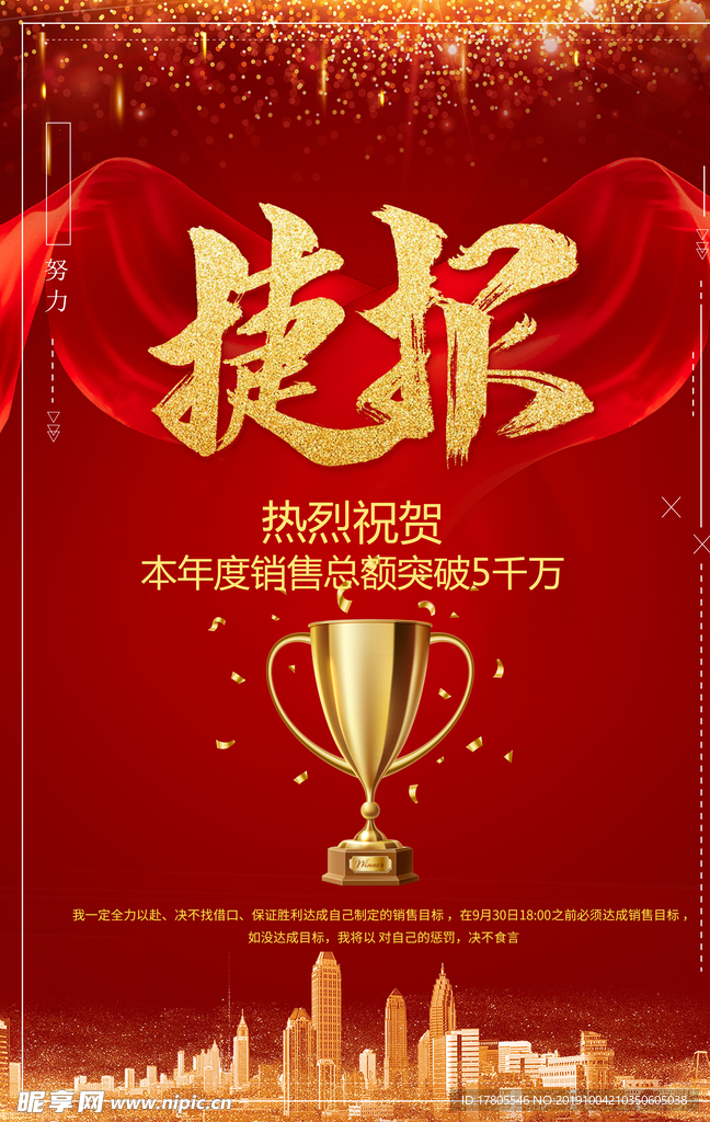 企业文化海报 企业文化墙 企业