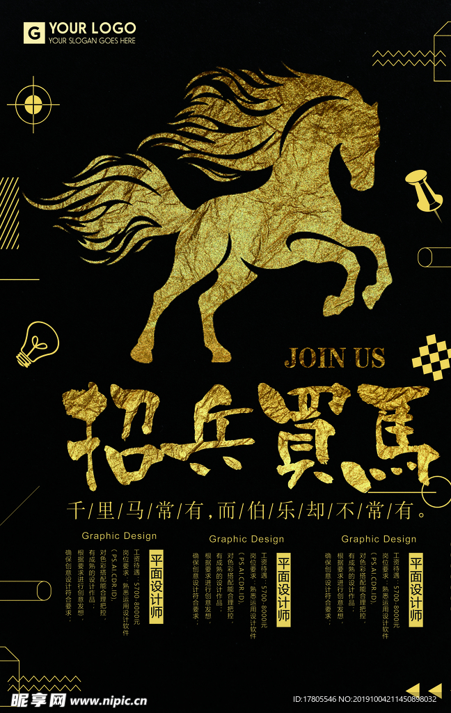 企业文化海报 企业文化墙 企业
