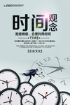 企业文化海报 企业文化墙