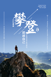 企业文化海报 企业文化墙