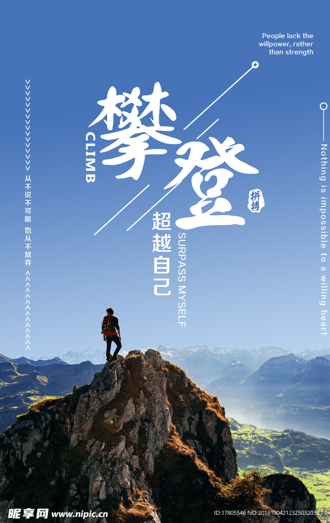 企业文化海报 企业文化墙