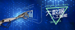 企业文化海报 企业文化墙 科技