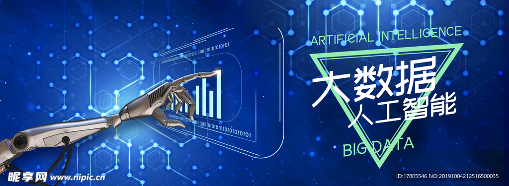 企业文化海报 企业文化墙 科技