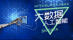 企业文化海报 企业文化墙 科技