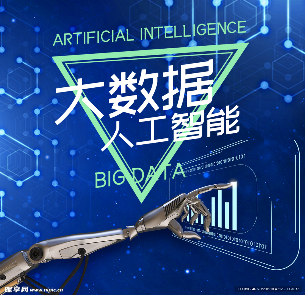 企业文化海报 企业文化墙 企业