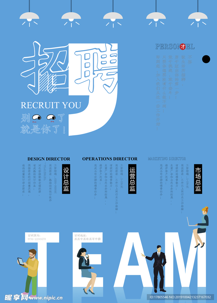 企业文化海报 企业文化墙 企业