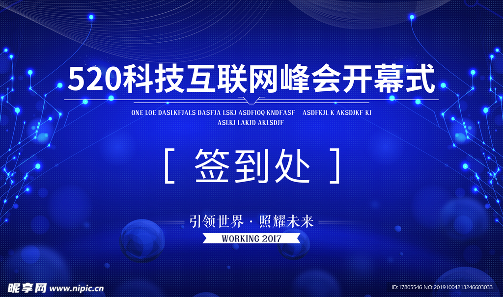 企业文化海报 企业文化墙 企业