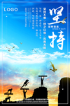 企业文化海报 企业文化墙 企业