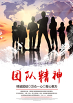 企业文化海报 企业文化墙 企业