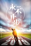 企业文化海报 企业文化墙 企业