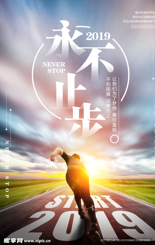 企业文化海报 企业文化墙 企业
