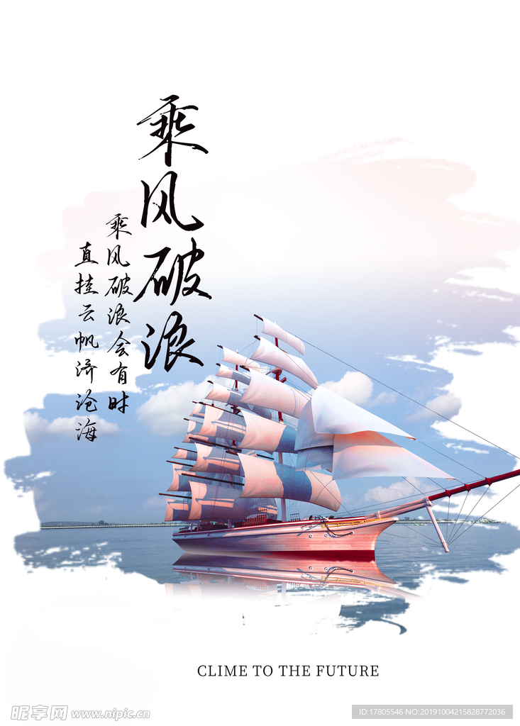 企业文化海报 企业文化墙 企业