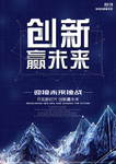 企业文化海报 企业文化墙 企业