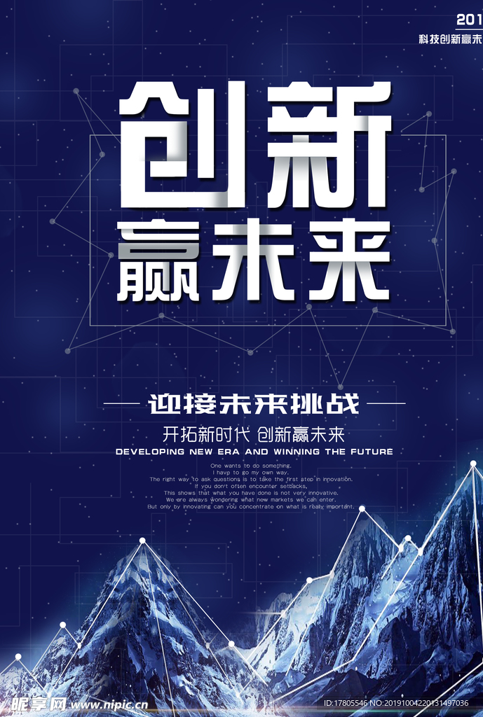 企业文化海报 企业文化墙 企业