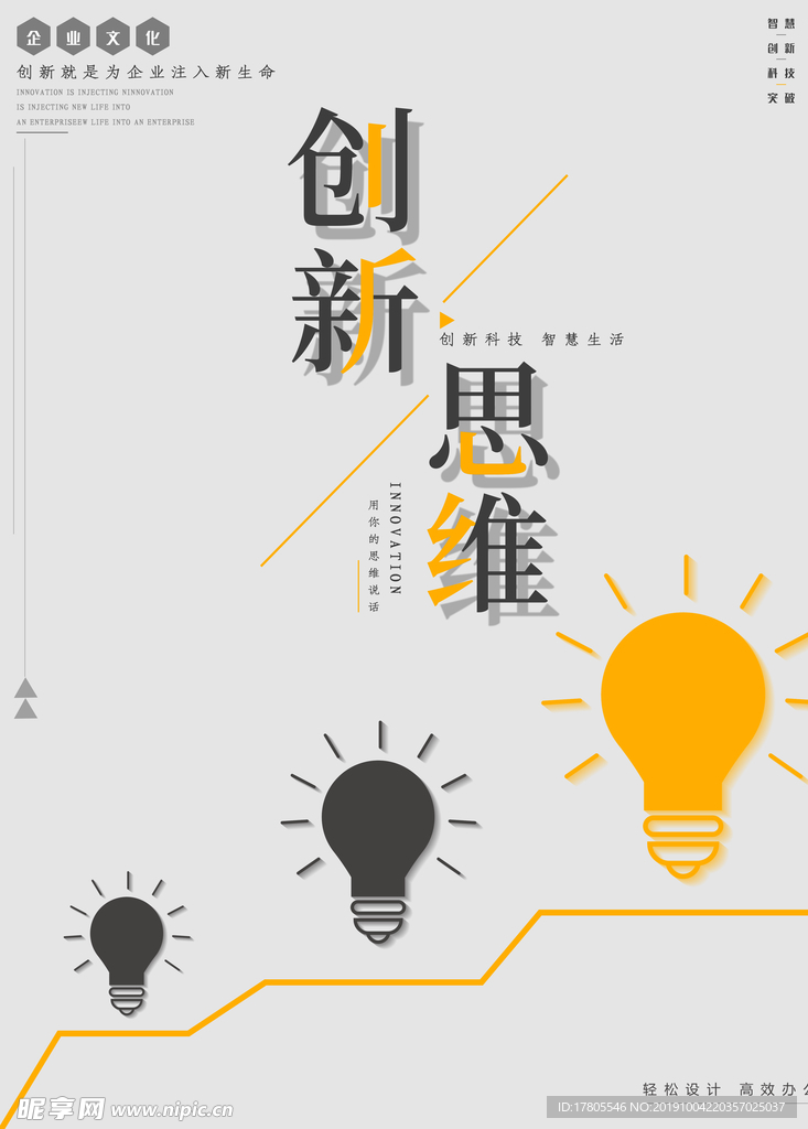 企业文化海报 企业文化墙 企业