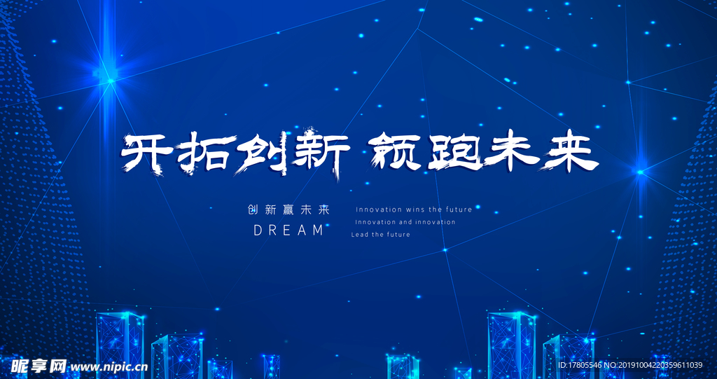 企业文化海报 企业文化墙 企业
