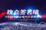 企业文化海报 企业文化墙 企业
