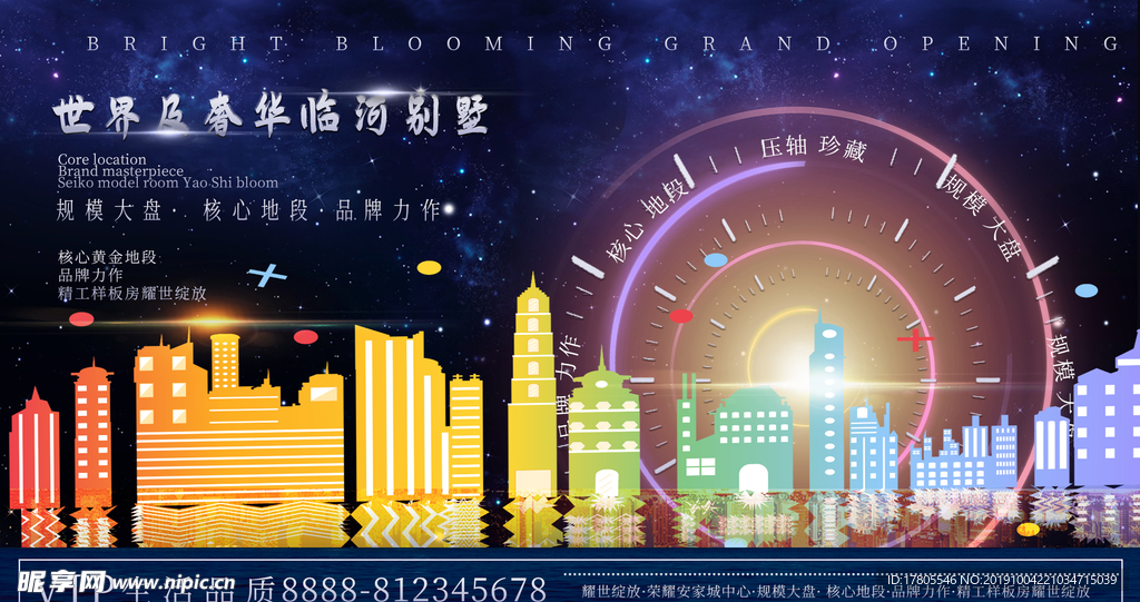 企业文化海报 企业文化墙 企业