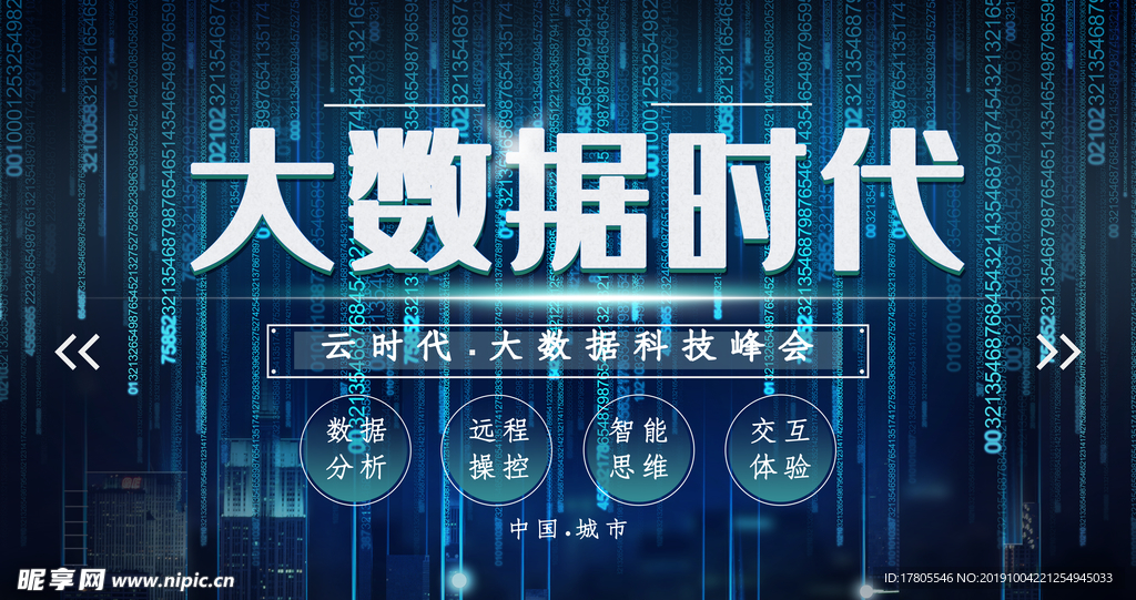 企业文化海报 企业文化墙 企业