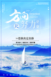 企业文化海报 企业文化墙 企业