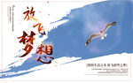 企业文化海报 企业文化墙 企业