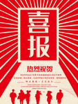 企业文化海报 企业文化墙 企业