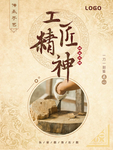 企业文化海报 企业文化墙 企业