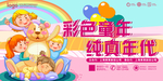 彩色童年