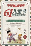 六一儿童节