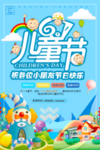 六一儿童节