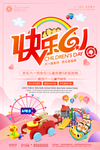 快乐61