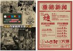 创意火锅店dm单设计