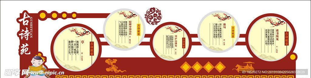 文化墙