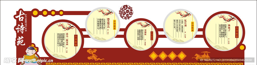 文化墙