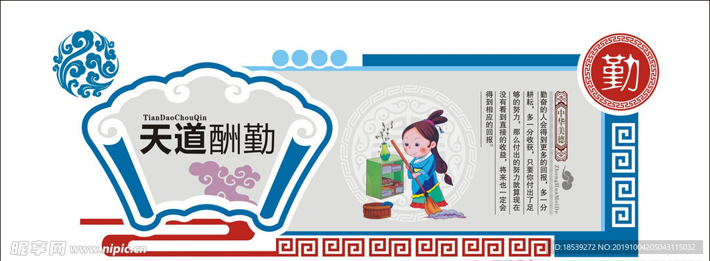 文化墙