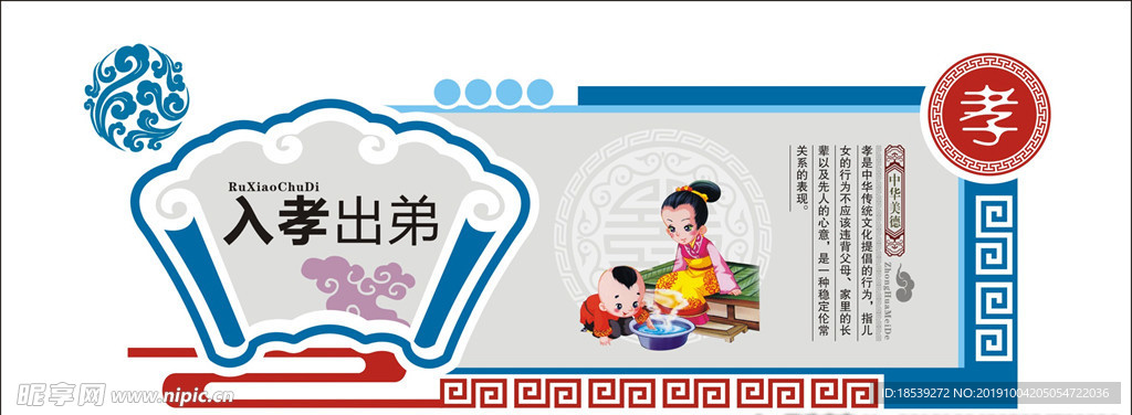 文化墙