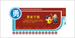 文化墙