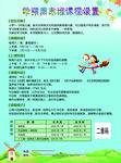 惠学教育
