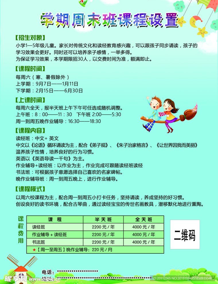 惠学教育