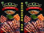 烧烤灯箱