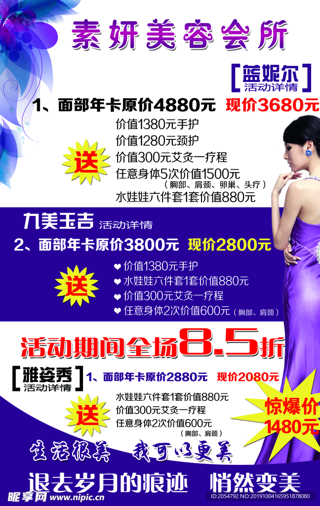 美容