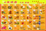 汉堡 炸鸡