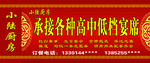 门头 店招
