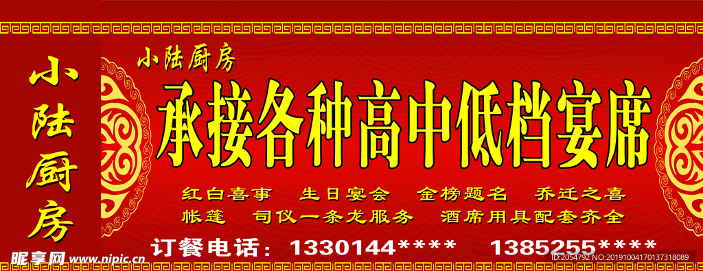 门头 店招