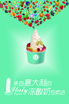 初蜜  意大利酸奶