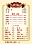 消费指南
